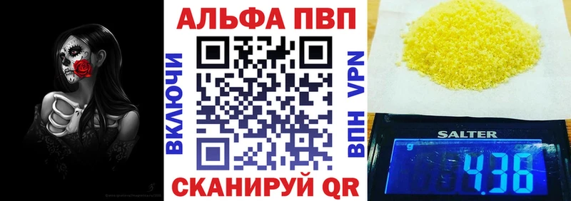 Альфа ПВП Crystall  Купить  Фролово 