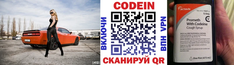 Codein Purple Drank  Купить закладки  Фролово 