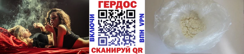 Героин Heroin Купить где Фролово