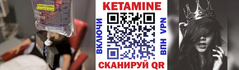 КЕТАМИН VHQ  Купить закладки  Фролово 