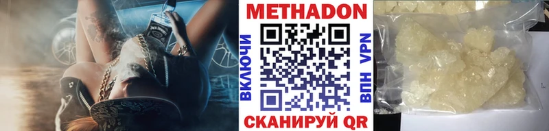 МЕТАДОН кристалл  Купить закладки  Фролово 
