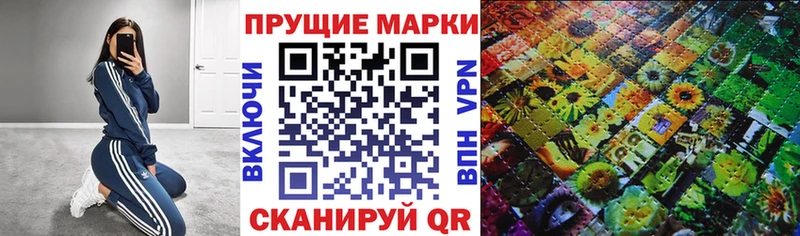 Марки 25I-NBOMe 1,8мг  Купить  Фролово 